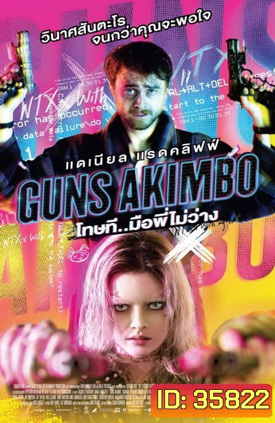 Guns Akimbo โทษที..มือพี่ไม่ว่าง