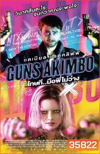 Guns Akimbo โทษที..มือพี่ไม่ว่าง