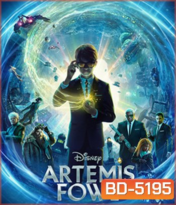 Artemis Fowl (2020) ผจญภัยสายลับใต้พิภพ