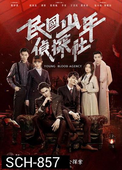 Young Blood Agency 2019 นักสืบยังบลัด  ( 30 ตอนจบ )