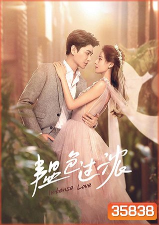 Intense Love (2020) หมอเย็นชากับซุปตาร์จอมตื้อ (1-24 END+SP)
