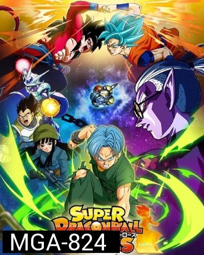 Super Dragon Ball Heroes Universe Mission ( ตอนที่1-19 จบ + ตอนพิเศษ ) 