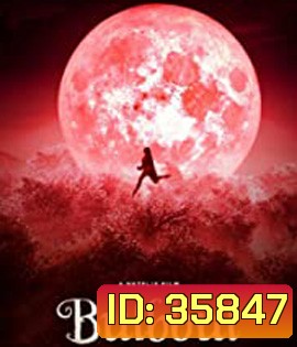 Bulbbul (2020) รอยรักตำนานอาถรรพ์