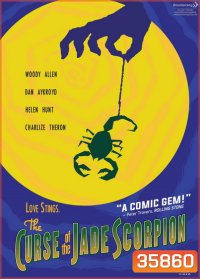 The Curse of the Jade Scorpion คำสาปของแมงป่องหยก