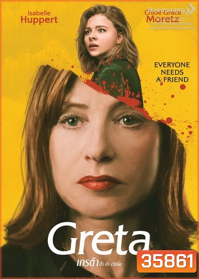 Greta เกรต้า ป้า บ้า เวียร์ด