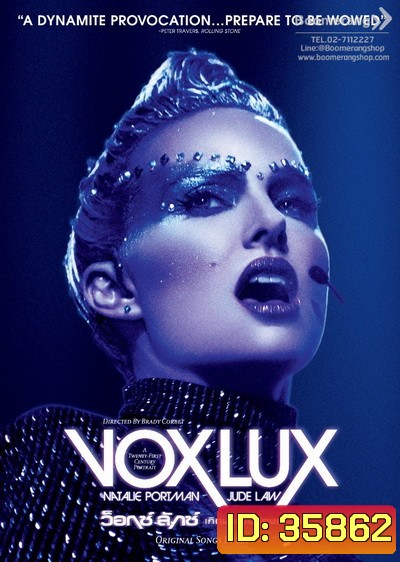 Vox Lux เกิดมาเพื่อร้องเพลง