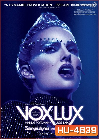 Vox Lux เกิดมาเพื่อร้องเพลง