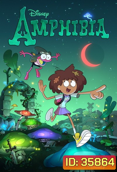 Amphibia Season 1 แอมฟิเบีย ปี 1 [Ep.1-39]