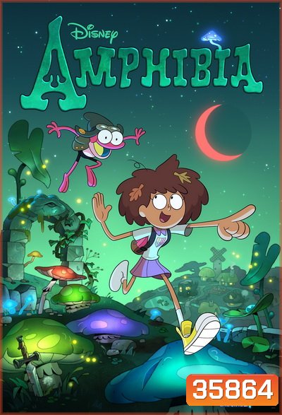 Amphibia Season 1 แอมฟิเบีย ปี 1 [Ep.1-39]
