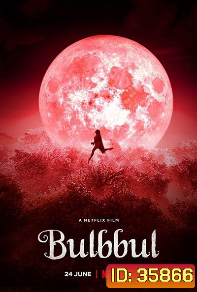 Bulbbul รอยรักตำนานอาถรรพ์ (2020)