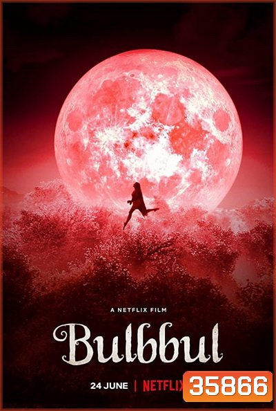 Bulbbul รอยรักตำนานอาถรรพ์ (2020)