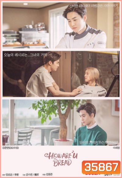 How are you bread ( 5 ตอนจบ )