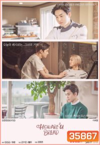 How are you bread ( 5 ตอนจบ )