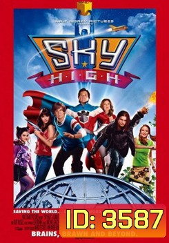 Sky High สกายไฮ รวมพันธุ์โจ๋ พลังเหนือโลก