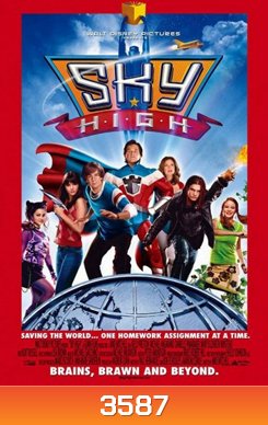 Sky High สกายไฮ รวมพันธุ์โจ๋ พลังเหนือโลก