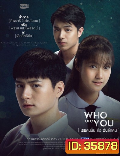 Search Results Web results Who are you เธอคนนั้นคือฉันอีกคน (18 ตอนจบ)