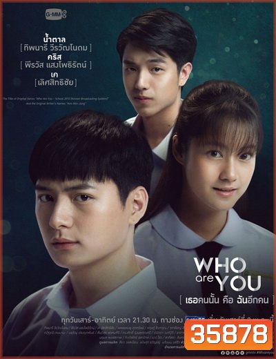 Search Results Web results Who are you เธอคนนั้นคือฉันอีกคน (18 ตอนจบ)
