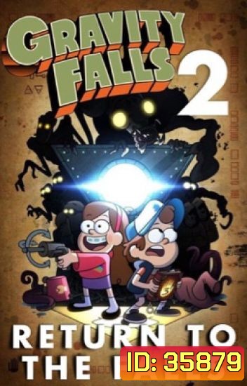 Gravity Falls Season 2 ผจญภัยเมืองมหัศจรรย์ ปี 2 ( 20 ตอนจบ )