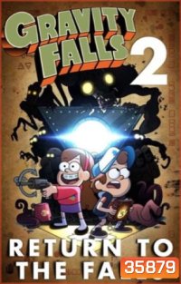 Gravity Falls Season 2 ผจญภัยเมืองมหัศจรรย์ ปี 2 ( 20 ตอนจบ )