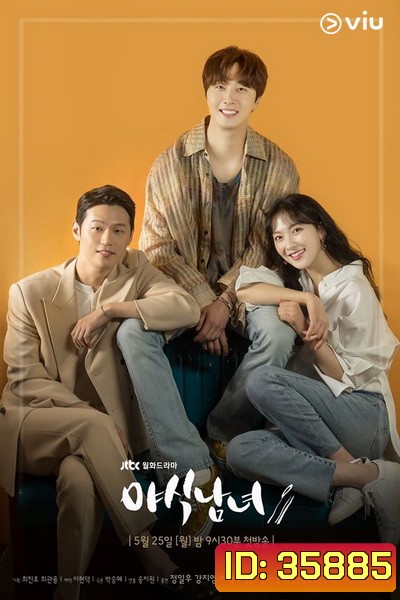 Sweet Munchies ( 12 ตอนจบ )