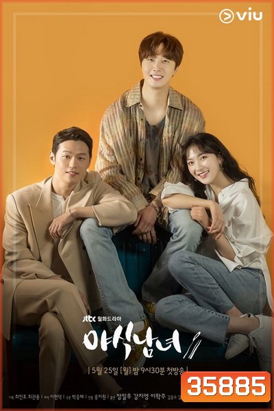 Sweet Munchies ( 12 ตอนจบ )