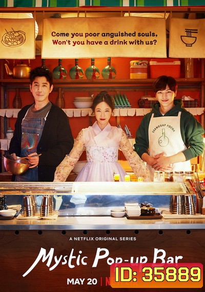 Mystic Pop-up Bar ( EP 1-12จบ )