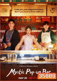 Mystic Pop-up Bar ( EP 1-12จบ )
