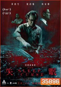 The Sleep Curse 2017
