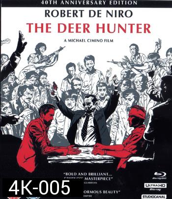 4K - The Deer Hunter (1978) เดอะ เดียร์ ฮันเตอร์ - แผ่นหนัง 4K UHD