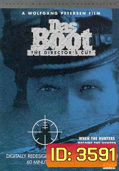 Das Boot U96 นรกใต้สมุทร