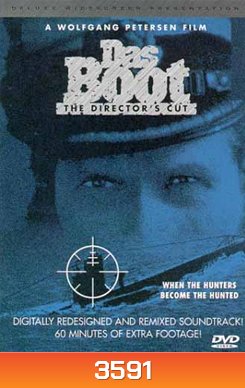 Das Boot U96 นรกใต้สมุทร