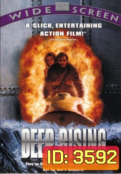 Deep Rising เลื้อยทะลวง 20,000 โยชน์