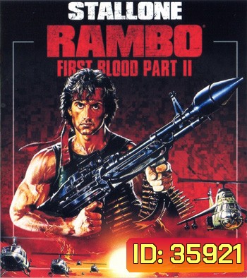 4K - Rambo First Blood II (1985) แรมโบ้ นักรบเดนตาย 2 - แผ่นหนัง 4K UHD
