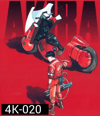 4K - Akira (1988) - แผ่นหนัง 4K UHD
