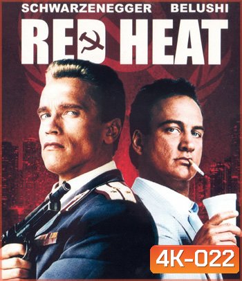 4K - Red Heat (1988) คนแดงเดือด - แผ่นหนัง 4K UHD