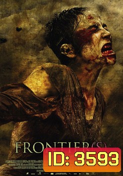 Frontieres อำมหิตสุดขอบ (คลั่ง)