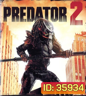 4K - Predator 2 (1990) - แผ่นหนัง 4K UHD