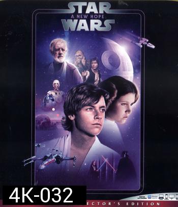 4K - Star Wars: Episode IV (1977) - A New Hope : สตาร์ วอร์ส เอพพิโซด 4: ความหวังใหม่ - แผ่นหนัง 4K UHD