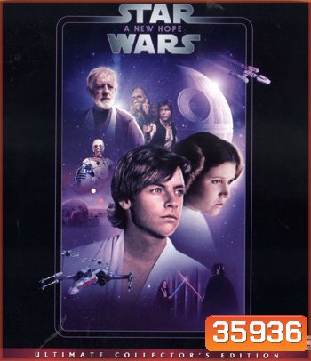 4K - Star Wars: Episode IV (1977) - A New Hope : สตาร์ วอร์ส เอพพิโซด 4: ความหวังใหม่ - แผ่นหนัง 4K UHD