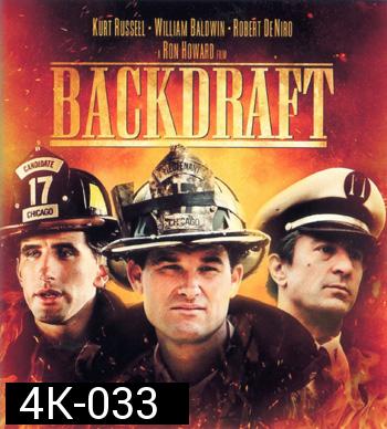 4K - Backdraft (1991) - แผ่นหนัง 4K UHD