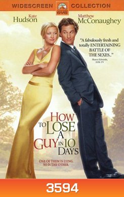 How to Lose a Guy in 10 Days แผนรักฉบับซิ่ง ชิ่งให้ได้ใน 10 วัน