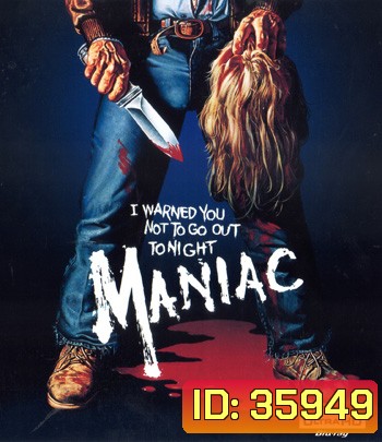 4K - Maniac (1980) - แผ่นหนัง 4K UHD