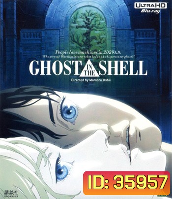4K - Ghost in the Shell (1995) - แผ่นการ์ตูน 4K UHD