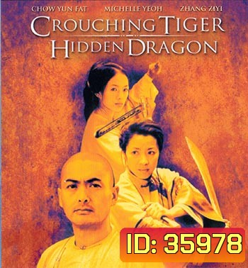 4K - Crouching Tiger, Hidden Dragon (2000) - แผ่นหนัง 4K UHD