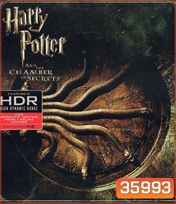 4K - Harry Potter and the Chamber of Secrets (2002) - แผ่นหนัง 4K UHD