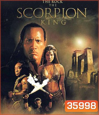 4K - The Scorpion King (2002) - แผ่นหนัง 4K UHD