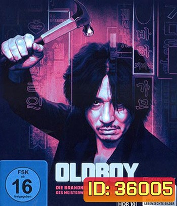 4K - Oldboy (2003) เคลียร์บัญชีแค้นจิตโหด - แผ่นหนัง 4K UHD