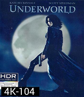 4K - Underworld (2003) สงครามโค่นพันธุ์อสูร 1 - แผ่นหนัง 4K UHD