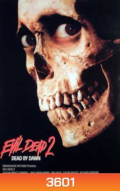 Evil Dead 2 ผีอมตะ ภาค 2