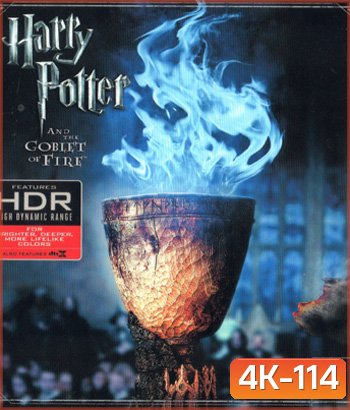 4K - Harry Potter and the Goblet of Fire (2005) แฮร์รี่ พอตเตอร์กับถ้วยอัคนี - แผ่นหนัง 4K UHD